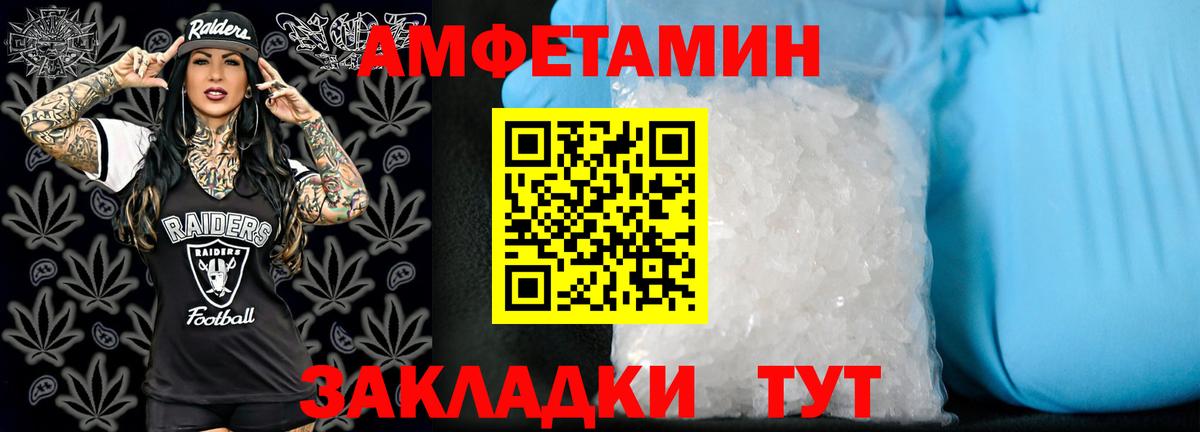 АМФЕТАМИН VHQ Самара
