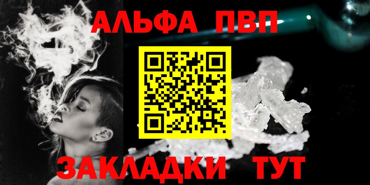 A-PVP мука Самара