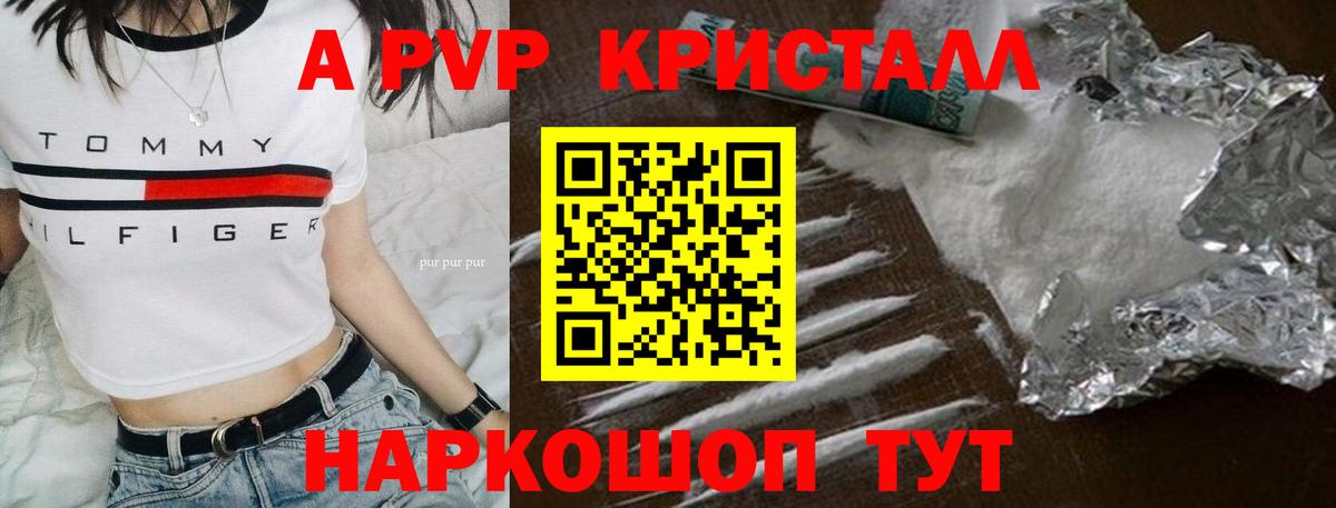Alfa_PVP крисы CK  Alpha-PVP Crystall  где найти   Alpha-PVP крисы CK  Самара  Вход с VPN  APVP 
