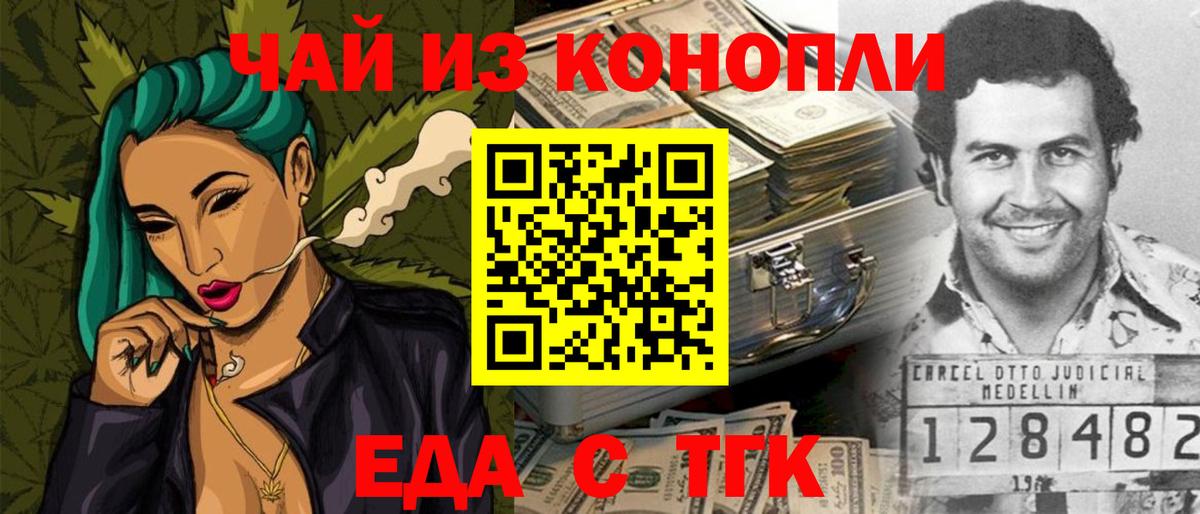 Печенье с ТГК марихуана  Вход с VPN  Самара 