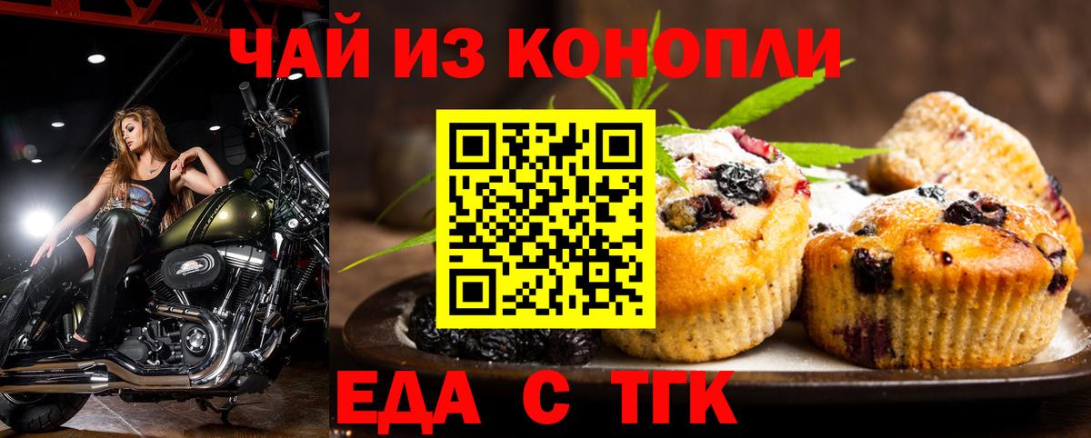 Печенье с ТГК марихуана Самара
