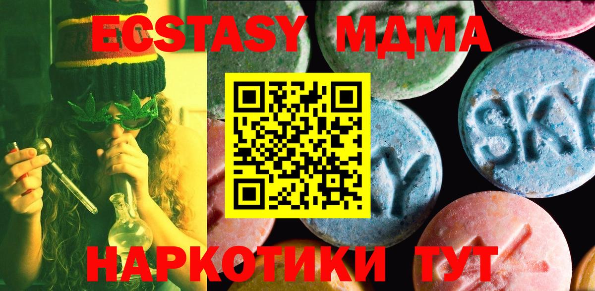 это формула  Вход с VPN  ЭКСТАЗИ диски  продажа наркотиков  Ecstasy 280 MDMA  Самара  Ecstasy 