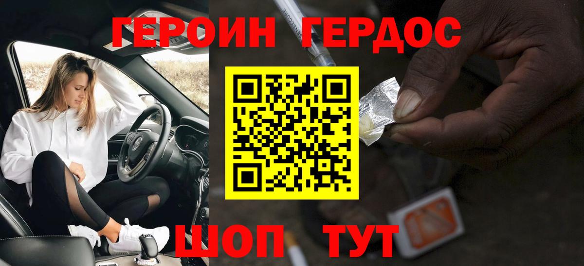 Героин афганец  Вход с VPN  Самара 