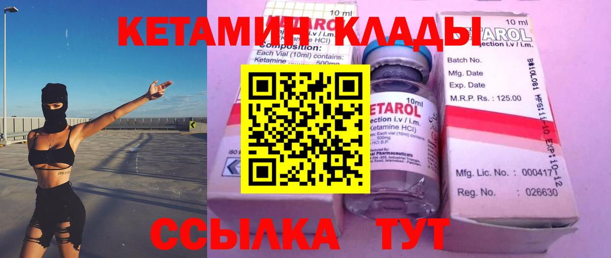 Кетамин ketamine Самара