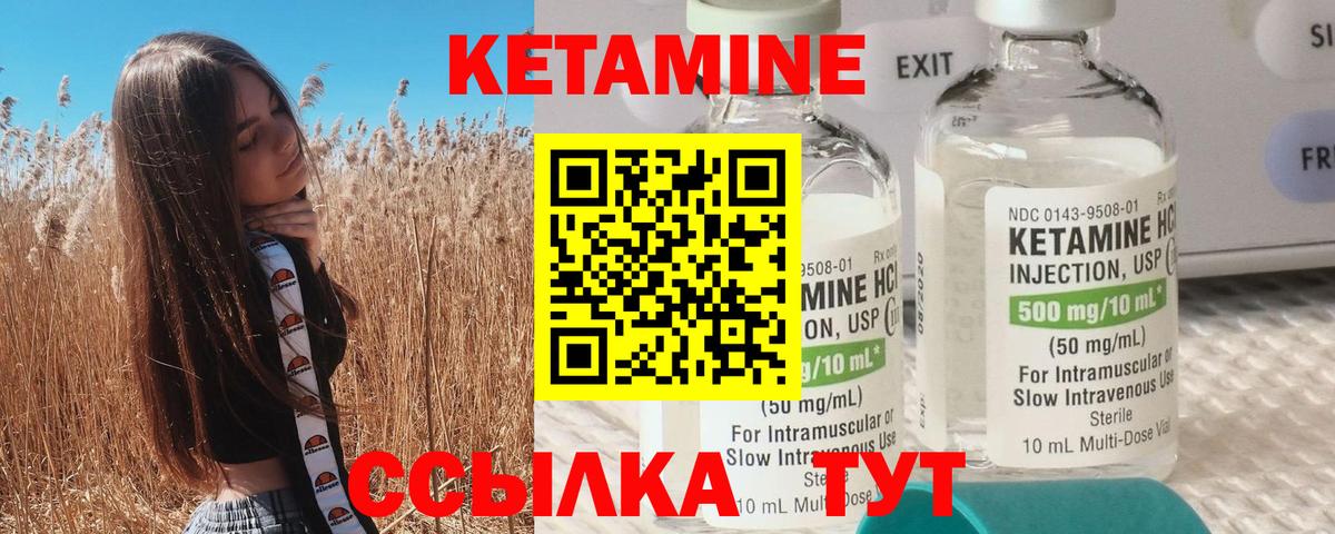 КЕТАМИН ketamine  Кетамин VHQ  Самара  Вход с VPN 
