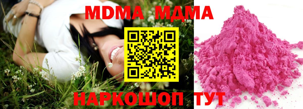 MDMA кристаллы  Вход с VPN  MDMA VHQ  Самара 
