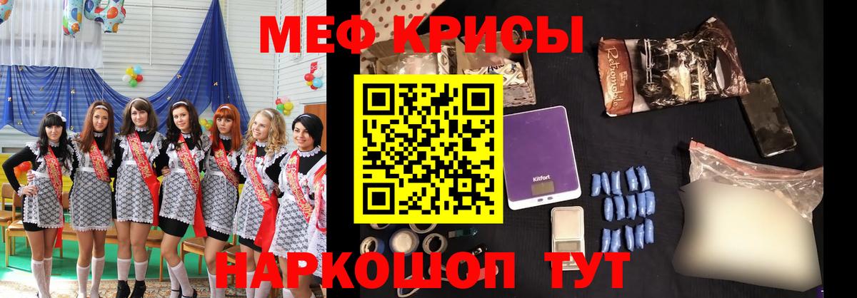 Меф мяу мяу мука Самара