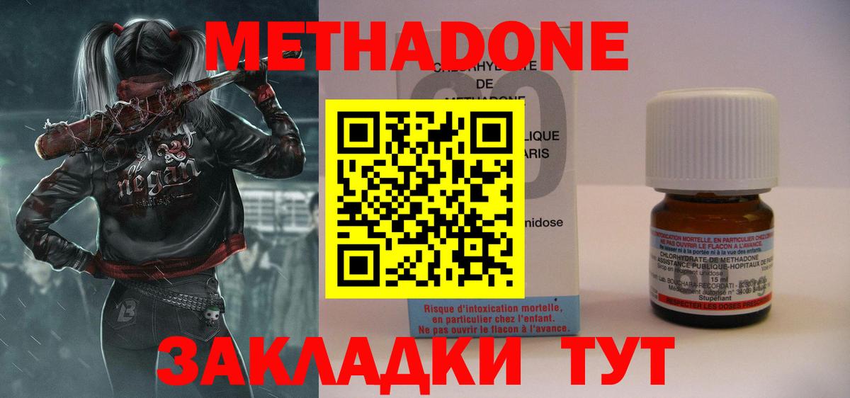 МЕТАДОН кристалл  Вход с VPN  mega ONION  Самара 